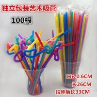 [48小时发货]珍珠奶茶弯头粗吸管一次性孕产妇喝粥大吸管独立包装加粗加长23cm 混色独立艺术管100根(0.6*33C
