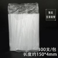 一次性吸管彩条粗吸管14cm八宝粥奶茶尖头粗散装吸管喝粥管520支 散装豆浆吸管10包1000支