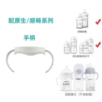 新安怡奶瓶手柄奶瓶盖加中间环旋盖通用防尘盖新款经典pa吸管配件 原生顺畅系列手柄