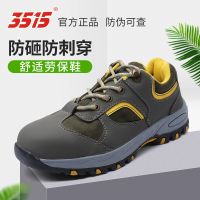 3515钢包头防砸防刺穿劳保鞋透气耐磨防滑工地劳保鞋男电工绝缘鞋 001(防砸防刺) 37