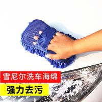 洗车海绵块擦车神器专用珊瑚刷车汽车美容清洗用品工具雪尼尔手套 海绵擦[1个]