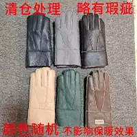 真皮手套男士皮毛一体手套冬季保暖防风防寒骑车滑雪耐磨手套 颜色随机
