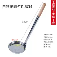 白铁葱油海蛎饼豌豆饼花生土豆洋芋饼萝卜丝油墩子粑粑模具不沾勺 勺1把