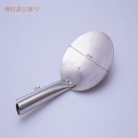 不锈钢盛豆腐花勺豆腐勺豆腐脑勺平勺勺豆腐工具 加厚豆勺 脑花勺 铆钉款