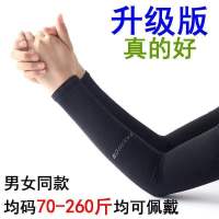 [24小时发货]防晒冰袖冰丝手套电动车护手臂套腕骑车开潮流大码宽松款男士袖套 经典款-[黑色]