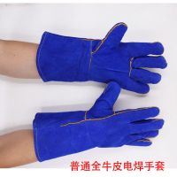 秋冬电焊手套牛皮耐高温防烫柔软长款隔热工作焊接加厚耐磨防劳保 蓝长款普通电焊1双