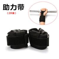 护腕助力带硬拉护掌男女握力带防滑引体向上健身手套哑铃训练护具 助力带 均码