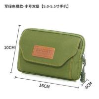 新款手机包男穿皮带手机套腰带腰包多功能防泼水手机袋横竖款挂包 小号横款两层5.5寸内 军绿色