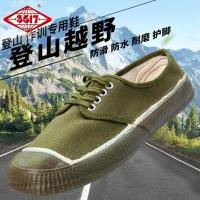[当日发货]3517解放鞋男工地干活鞋黄球鞋防臭四季农田鞋老解放鞋户外劳保鞋 绿边解放鞋 经典版 34