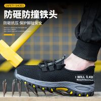 劳保鞋男飞织透气防砸防刺穿防臭防滑耐磨轻便工地安全防护休闲鞋 飞织防砸款 37