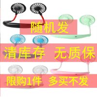 懒人挂脖迷你小风扇随身户外静音电扇学生宿舍扇办公室USB可充电 老款 风扇[颜色随机] [标准版]1200毫安电池 可充