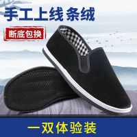 (/2双装)老北京布鞋男秋冬季休闲工作加厚保暖加绒棉鞋 [一双装]手工上线条绒 (单鞋不加绒) 35