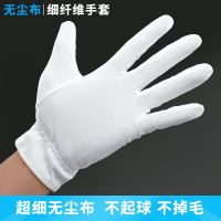 手套带松紧超细纤维无尘布手套男女通用白色礼仪表演不掉毛 [1双装]