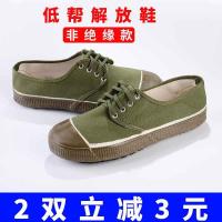 劳保鞋绝缘鞋电工鞋10kv夏季低帮防滑透气国家电网轻便帆布解放鞋 低帮解放鞋[非绝缘] 35