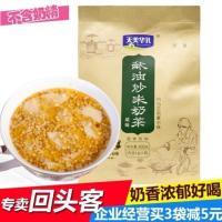 天美华乳冲饮内蒙古特产额吉奶茶粉酥油炒米袋装咸味奶茶400g 咸味