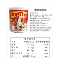 熊猫牌炼乳 炼奶 面包蛋挞炼乳家用烘焙 炼乳批发 甜炼乳奶茶原料 寿星翁炼乳380g[红罐*1]