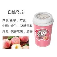 汽车香薰车内香氛 奶茶杯固体香膏 飞度GK5GR9十代思域杯架位香水 白桃乌龙