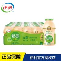 年货12月产新货伊利畅意乳酸菌饮品原味100ml*20瓶/箱 儿童 畅意原味20瓶*12月产