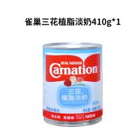 熊猫牌调制加糖炼乳350g家商用炼乳蛋挞蛋挞奶茶咖啡制作烘焙原料 雀巢三花植脂淡奶410g*1