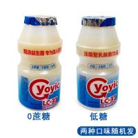 蒙牛优益C 活菌型乳酸菌饮品0蔗糖0脂肪高钙活的益生菌原味小瓶 [0蔗糖/低糖]随机100ml*5瓶