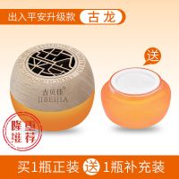 车载香膏香水车用家用香薰汽车空气清新剂持久淡香车内用品摆件 古龙1瓶正装+送1瓶补充装