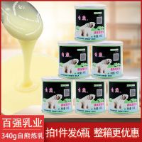 自熊炼乳340g炼奶调味甜奶素奶茶咖啡烘焙奶茶面包烘焙商用原料 6瓶
