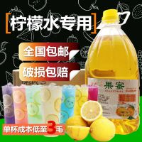 果蜜 冰鲜柠檬水专用果蜜5.5kg柠檬果汁伴侣水果茶饮品冰城蜜原料 实惠装5.5kg[无赠品]