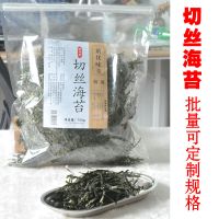 美好时光散装碎海苔100g250g一波力喜切丝海苔条 章鱼小丸子 原味(切丝海苔)100克