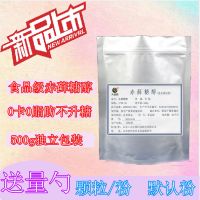 代糖 0卡赤藓糖醇天然零卡糖无糖赤藓糖烘焙原料甜点心蛋糕 200g粉