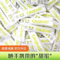 奥卡甜代糖咖啡奶茶小糖包零卡糖赤藓糖醇罗汉果糖0卡无糖20条包 20条包7倍甜度