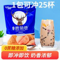 欧其乐乐谷鹿角巷袋装500g奶茶暖冬家庭办公室分享装 白桃乌龙味(500克)可冲25杯