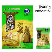 塞外额吉酥油奶茶400g炒米内蒙古奶茶咸味香米奶茶粉 速溶冲饮品 额吉奶茶400g 1袋[20小包]