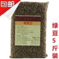 糖纳绿豆2.5kg糖蜜绿豆冰粉粉烘焙奶茶甜品四果汤原料糖纳豆熟豆 2500g