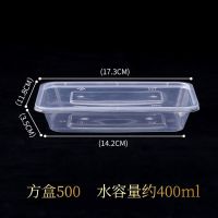 长方形400ml一次性餐盒透明塑料饭盒打包便当盒带盖批发加热冷藏 400毫升注塑长方盒50套带盖