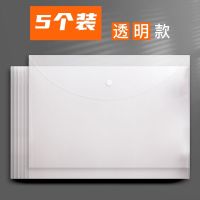 文件袋按扣式加厚大容量a4透明塑料学生用收纳带办公用品档案袋 5个装 透明款