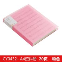 [48小时发货]A4文件夹多层透明小清新资料册孕妇产检B超收纳册试卷分类文件袋 20页-粉色1本