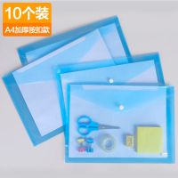 10个装A4文件袋塑料加厚透明资料票据按扣防水档案袋学生用试卷袋 经典款 蓝色-10个装
