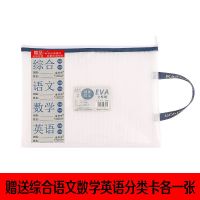 学生科目袋EVA环保抑茵作业袋透明防水A4手提拉链课本分类收纳袋 藏蓝(环保防水)