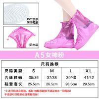 防雨防水鞋套男女雨鞋套防水雨天加厚耐磨防滑底脚套便携旅行雨靴 A5中筒 (粉红色) S(35-36)