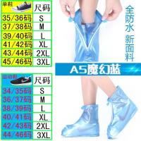 拉链处带防水层防雨鞋套雨鞋套防滑耐磨加厚鞋底防水鞋套旅行便携 A5蓝色中筒 S码(34/35)
