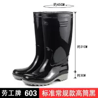 金橡劳工插秧赶海水鞋女雨靴水田靴子男士高筒工地干活鞋厨师雨鞋 黑色603 劳工牌603黑 36 脚长23.5公分