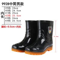 军登男士雨鞋雨靴男防滑防水鞋中筒保暖加绒水靴厨房胶鞋劳保鞋男 9928黑色[不加绒] 40