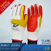 12双真诚胶片耐磨劳保手套建筑工地作业防滑防护胶皮手套 真诚胶片手套 12 双38.5元 L