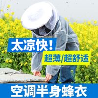 防蜂衣蜜蜂防护服连体养蜂服全套半身透气网纱取蜂蜜专用衣服蜂帽 [半身款]空调服(送橡胶手套) 均码(155-180cm)