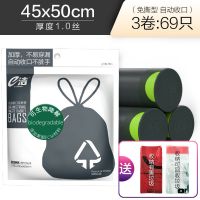 e洁分类垃圾袋 生物降解加厚家用大中小号清洁袋3卷69只送3只 45x50cm 干垃圾袋(猪不能吃的)