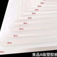pp板聚丙烯硬胶板阁板塑胶水箱板冲床垫板猪肉板阳台垫板厨房板 20厘米*20厘米*3毫米厚