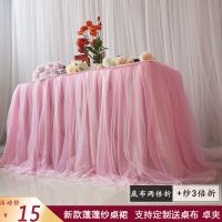 婚庆桌围婚礼签到台桌布周生日派对桌布甜品台蓬蓬纱桌裙围布布置 粉色布+粉色纱 60高