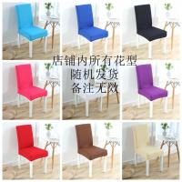 现代弧形异形椅子套罩半圆形万能餐桌餐椅套靠背一体椅背简约弹力 大弧形磨毛款随机发货(备注无效)