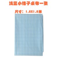 ins北欧风格一次性桌布prrty派对现场布置郊游野餐塑料防水台布 浅蓝小格子桌布一张1.8X1.8米