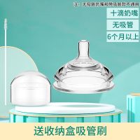 [48小时发货]可么多么吸管配件鸭嘴奶瓶奶嘴通用可么可多comotomo学饮杯水杯头 十字奶嘴/6个月+[无吸管]